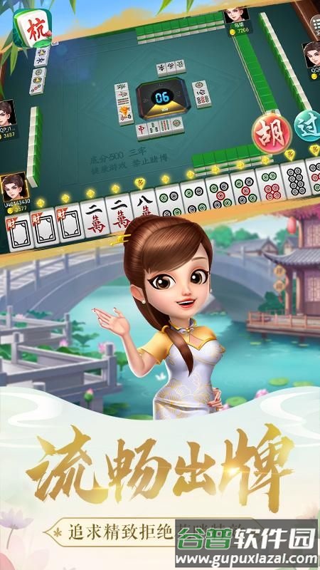 杭州白板麻将最新正版截图2