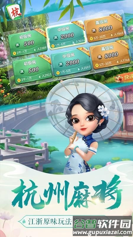 杭州白板麻将最新正版截图3