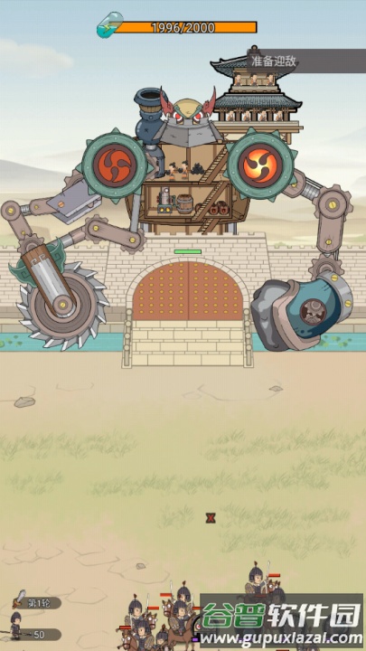 墨子守城与乱世截图2