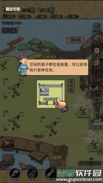 墨子守城与乱世截图4