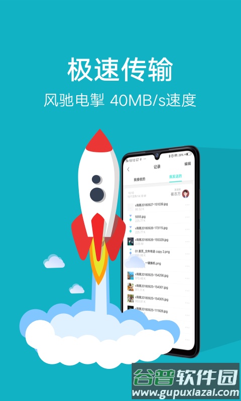 互传vivo一键换机app官方版截图2