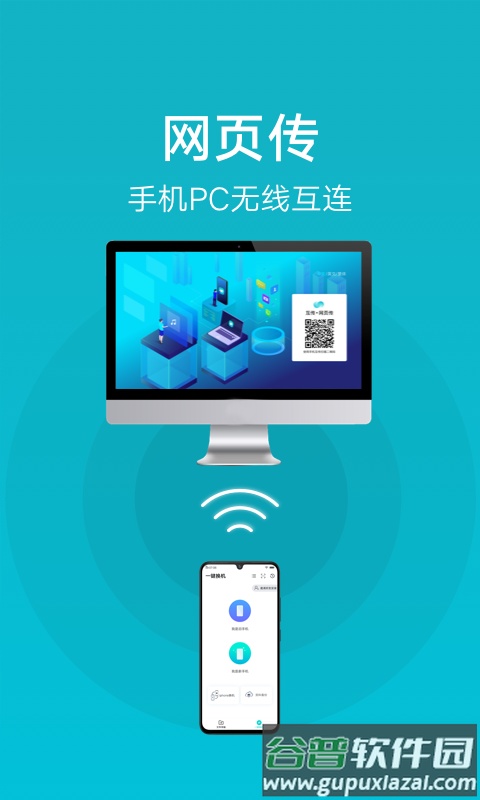 互传vivo一键换机app官方版截图3