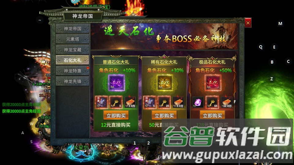 超神之刃超变版本截图1