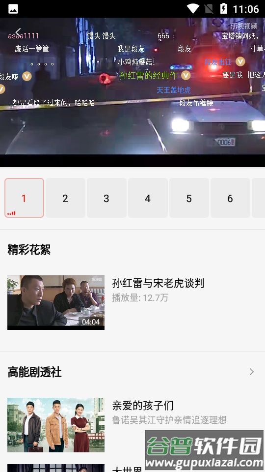 乐视视频免费版截图2