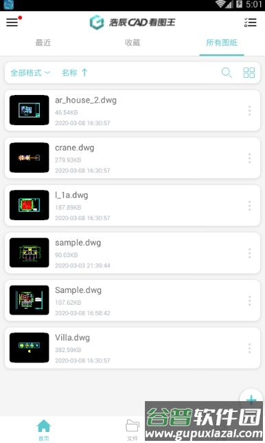 CAD看图王软件正版截图1