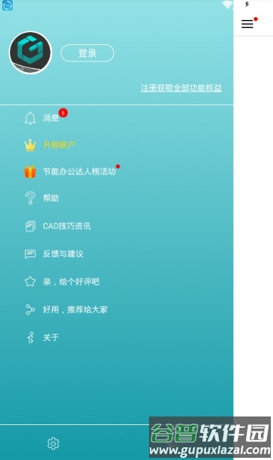 CAD看图王软件正版截图3