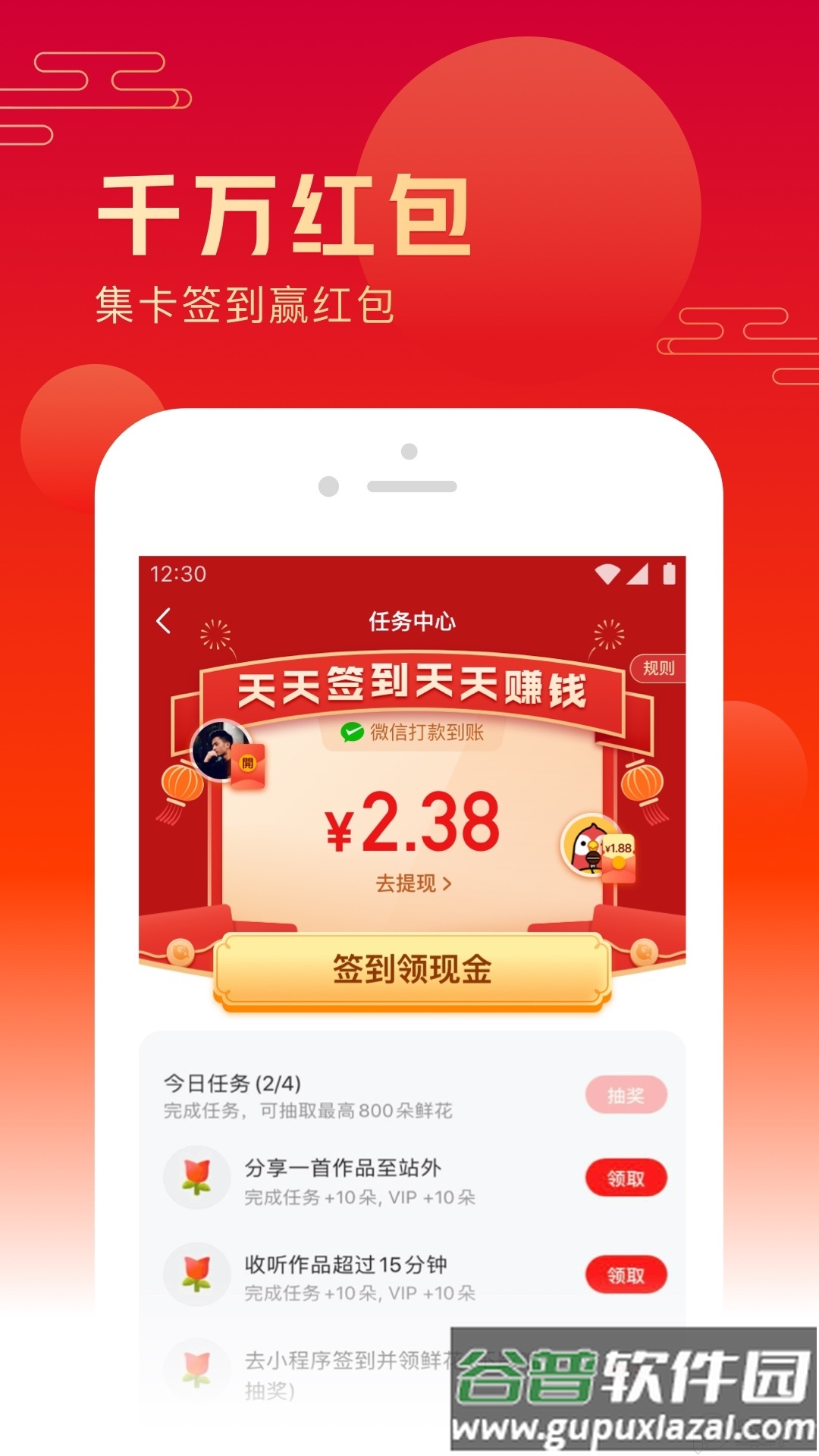 全民K歌App最新版截图2