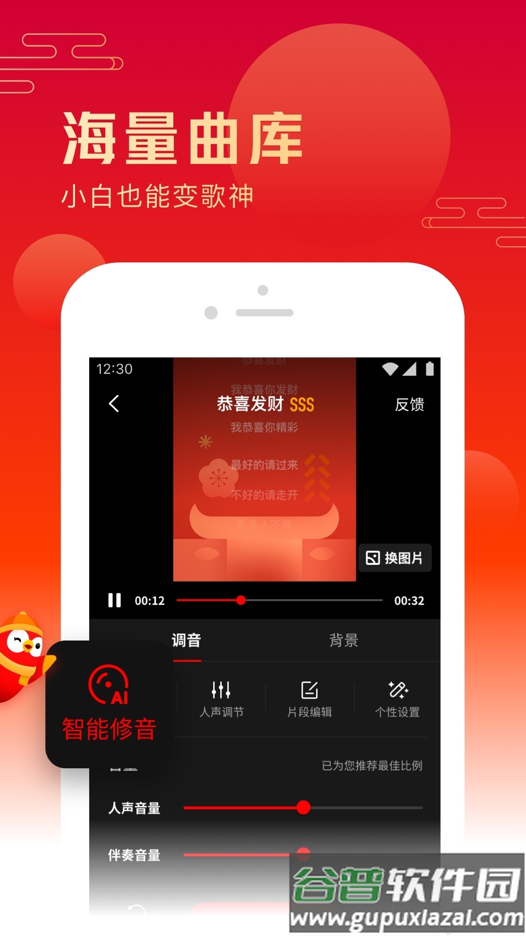 全民K歌App最新版截图3