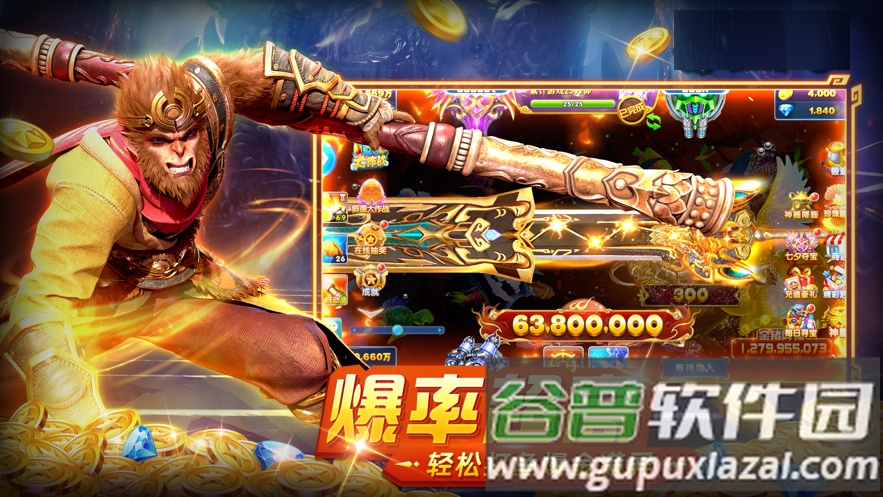 捕鱼达人西游纪元最新版截图2