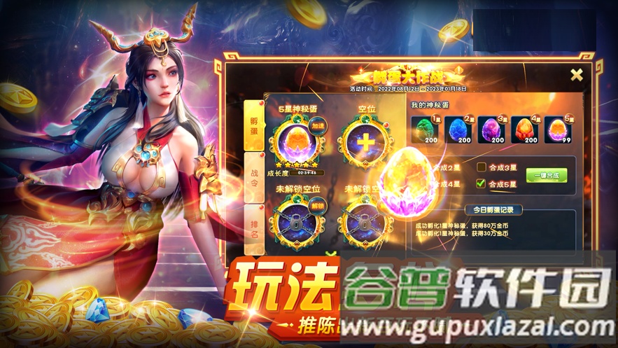 捕鱼达人西游纪元最新版截图4