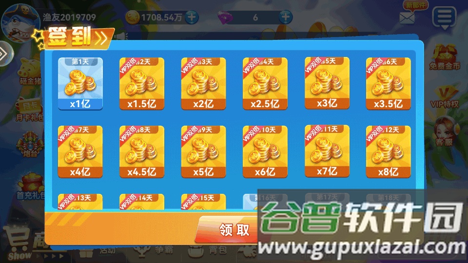 趣游捕鱼名门捕鱼最新版截图4