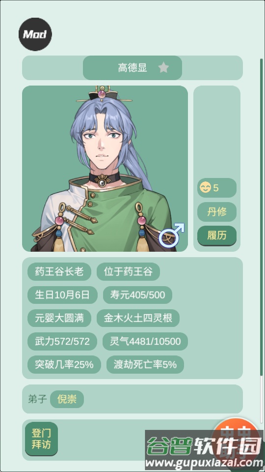 药王谷女修修炼手札内置菜单共存版截图2