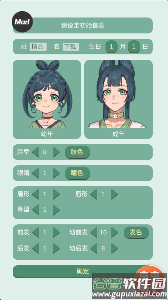 药王谷女修修炼手札内置菜单共存版截图4