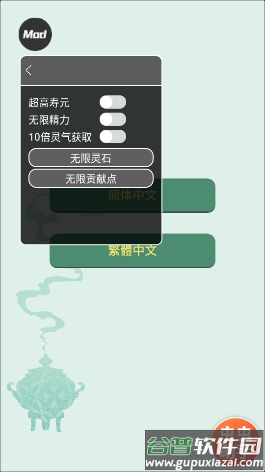 药王谷女修修炼手札内置菜单共存版截图5