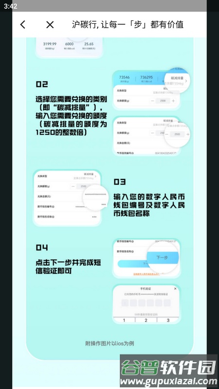 沪碳行app手机版截图1