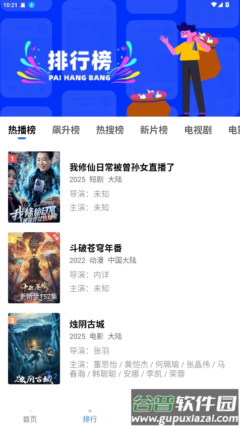 饼干视频高级版截图1