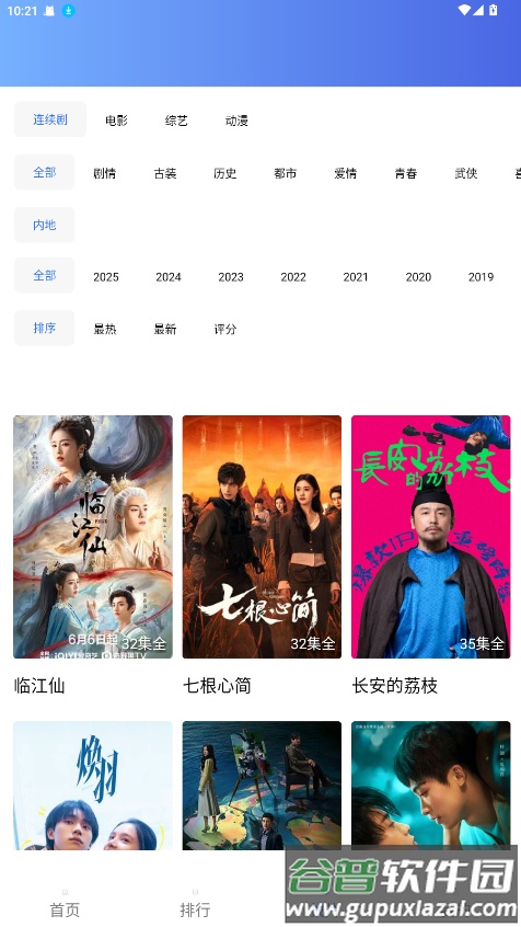 饼干视频高级版截图3