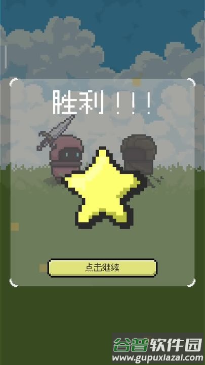 弹反模拟器官方版截图1