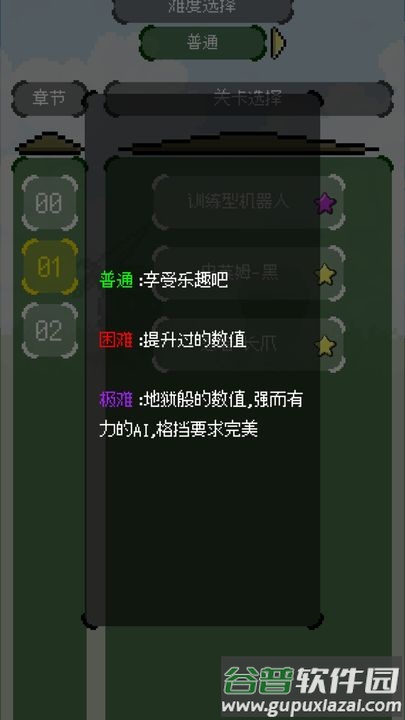 弹反模拟器官方版截图4