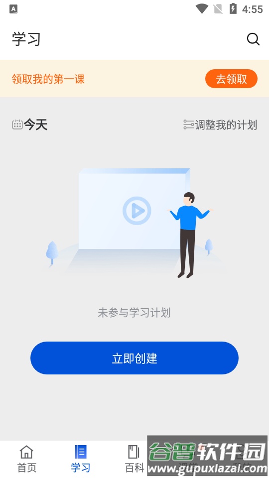 MBA智库企业管理者专业学习成长平台截图2