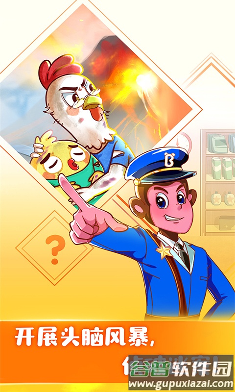 宝宝巴士小布咕app手机版截图1