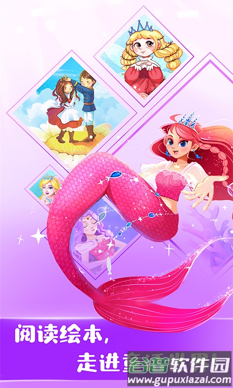 宝宝巴士小布咕app手机版截图2