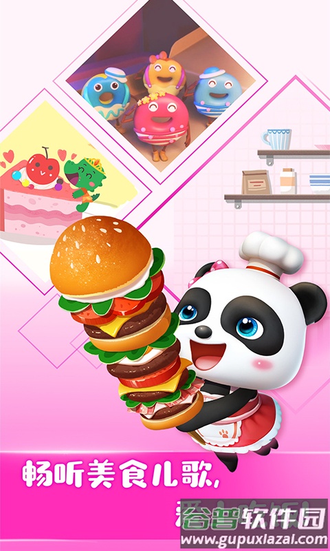 宝宝巴士小布咕app手机版截图4