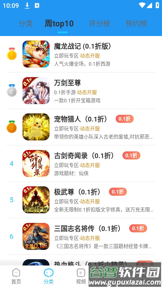 520游戏盒子app最新版下载截图1