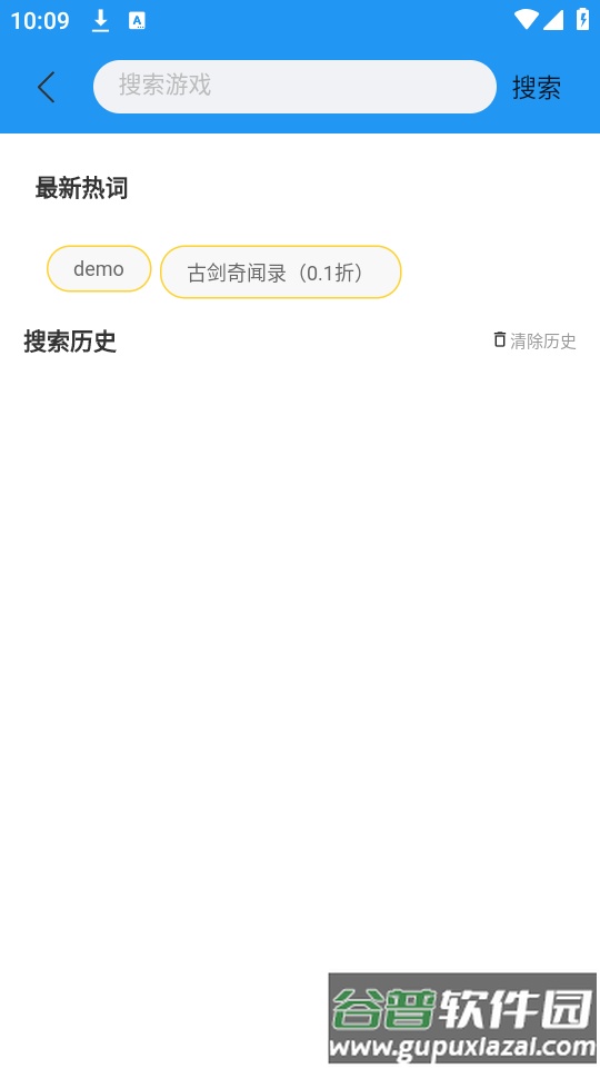 520游戏盒子app最新版下载截图2