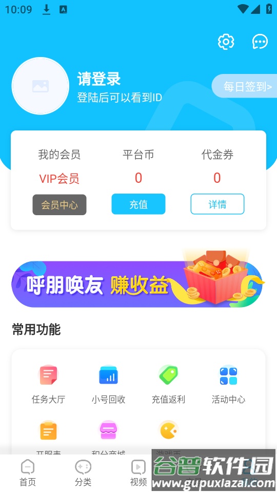 520游戏盒子app最新版下载截图3