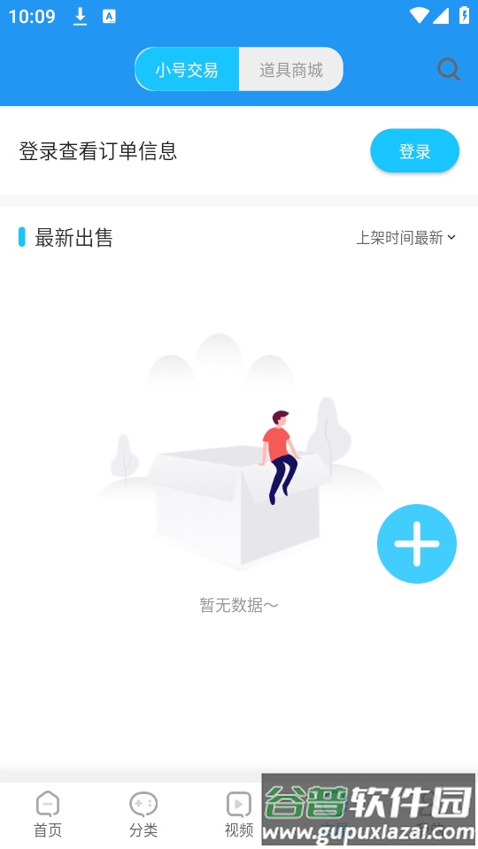 520游戏盒子app最新版下载截图4