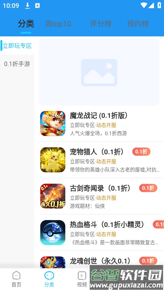 520游戏盒子app最新版下载截图5