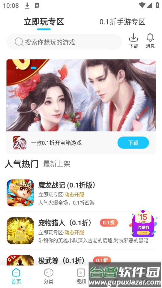 520游戏盒子app最新版下载截图6