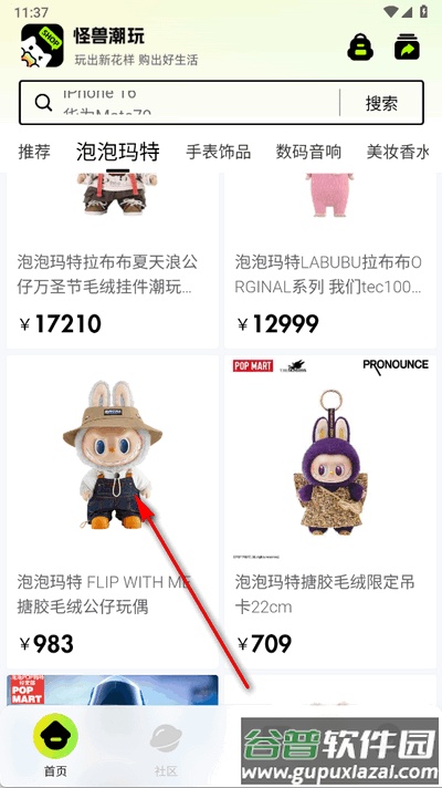 怪兽潮玩app手机版截图3