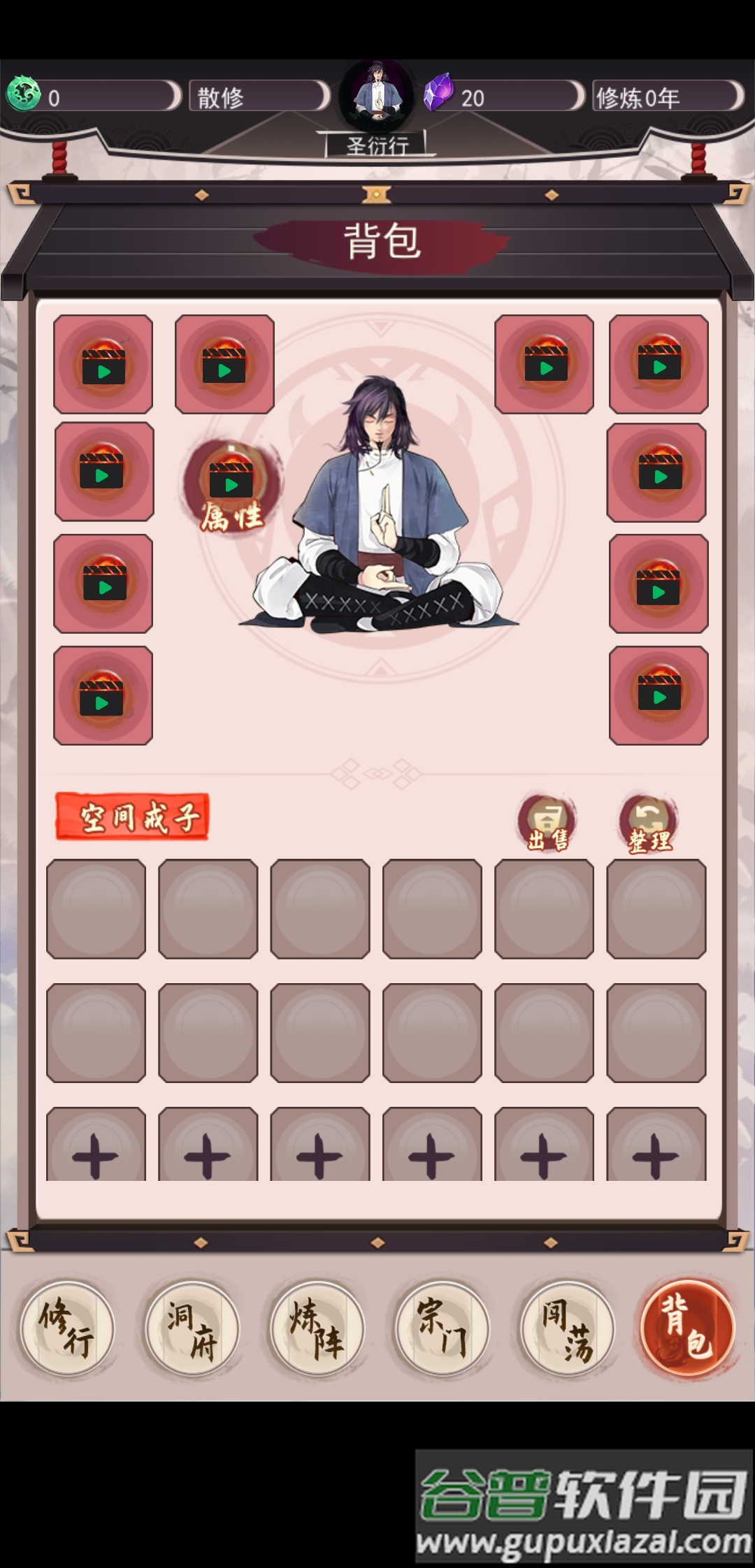 我去仙界当大佬MOD版截图1