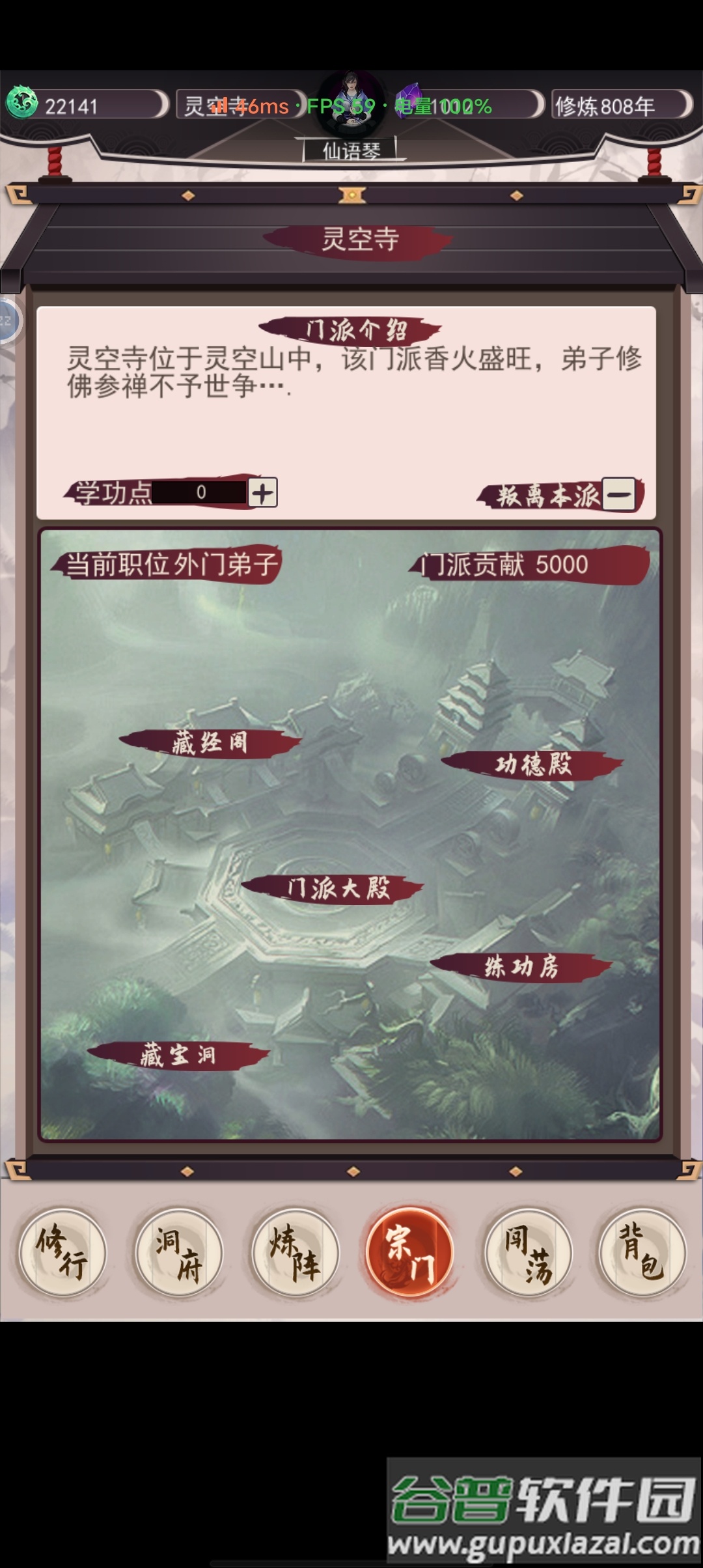 我去仙界当大佬MOD版截图4