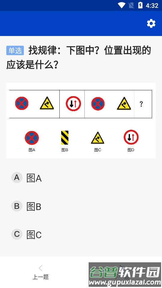 70岁考驾照三力测试app截图3