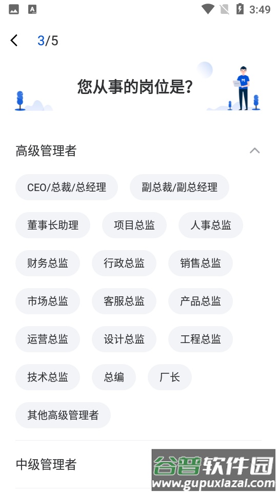 MBA智库官方客户端截图4