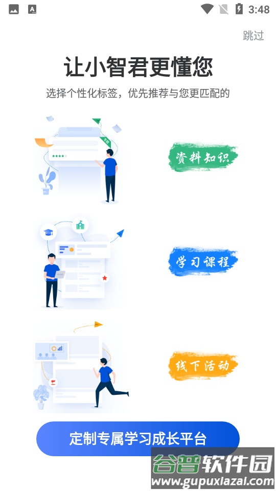 MBA智库官方客户端截图5