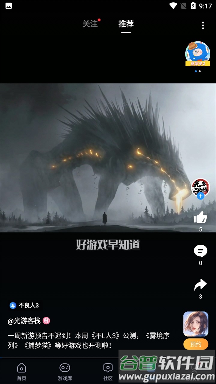 光环助手地铁逃生截图2