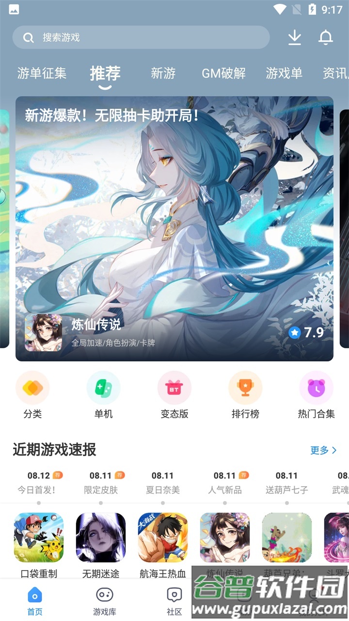 光环助手地铁逃生截图3