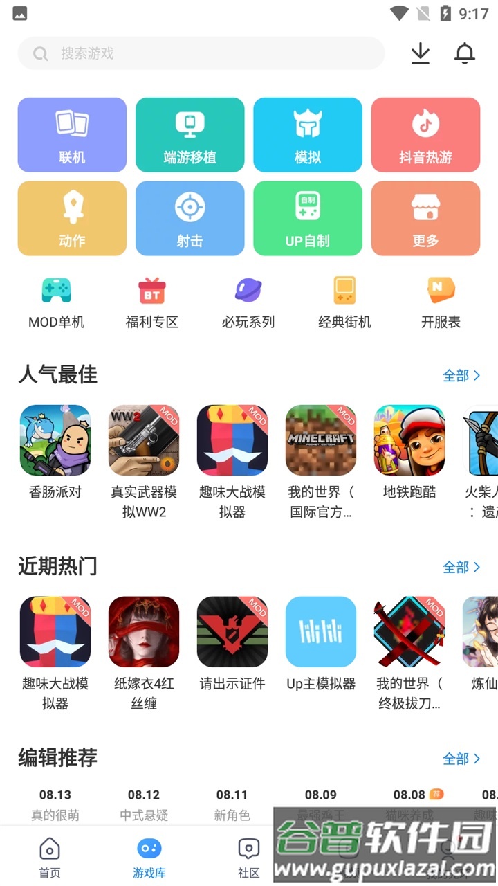光环助手地铁逃生截图4