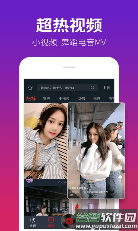 DJ多多车载音乐官方版截图2