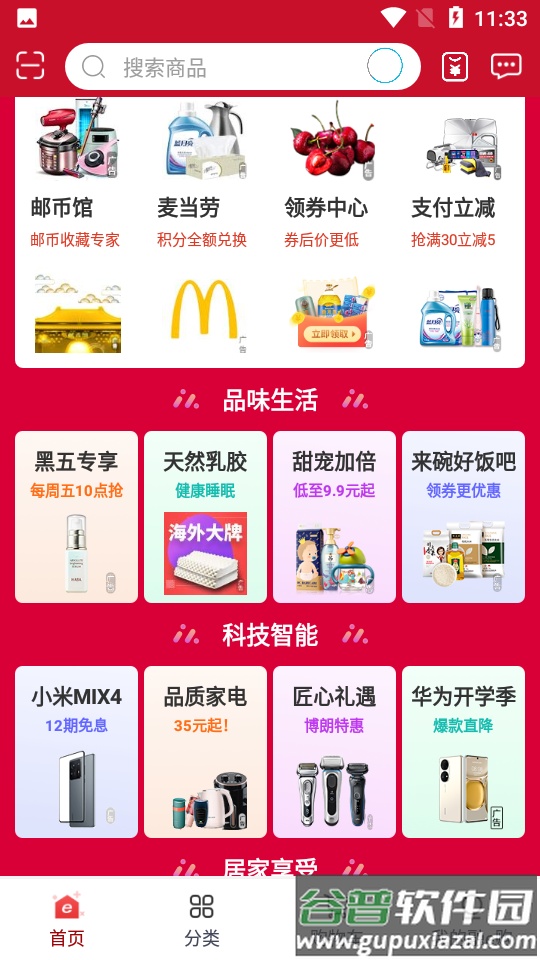 融e购APP官方版截图3