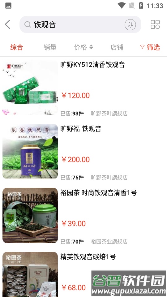 融e购APP官方版截图4