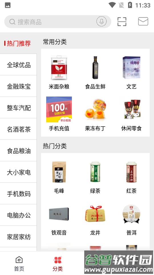 融e购APP官方版截图5