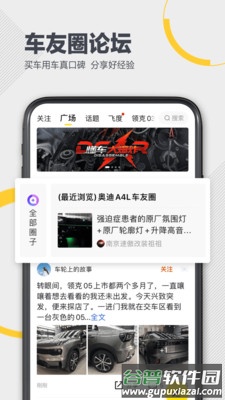 懂车帝最新版下载截图1