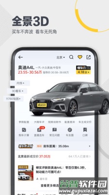 懂车帝最新版下载截图2