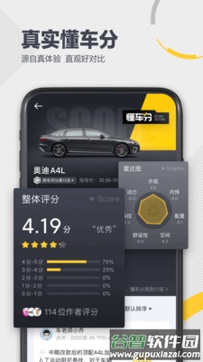 懂车帝最新版下载截图3