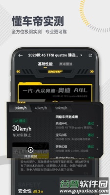 懂车帝最新版下载截图5